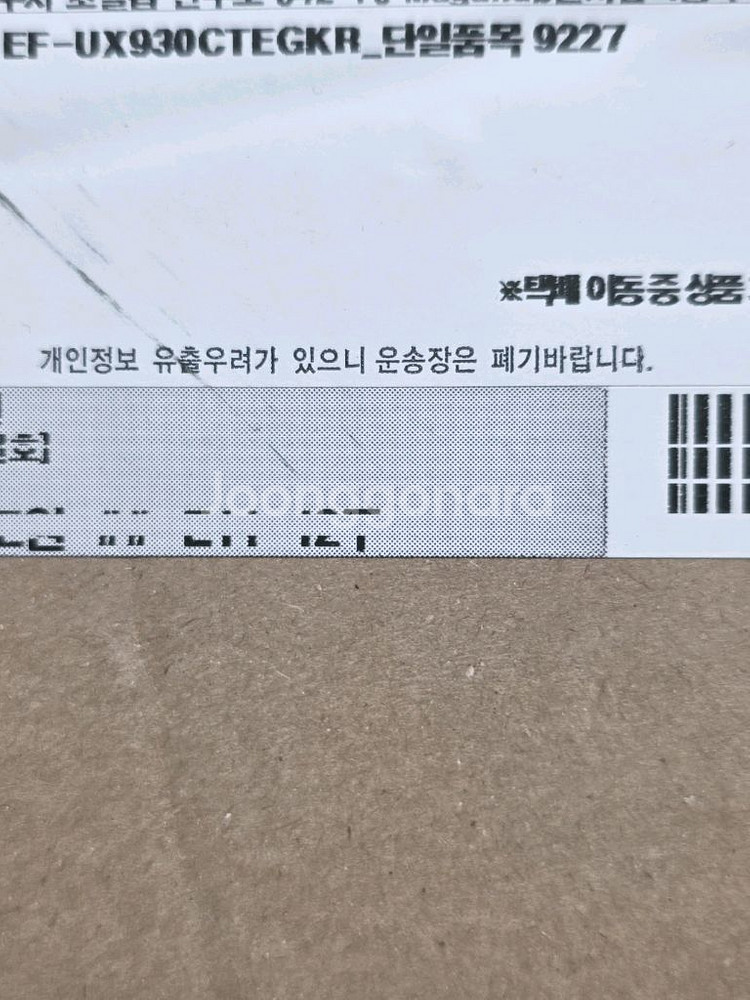 갤럭시 탭 s11 울트라 정품 ar필름--0