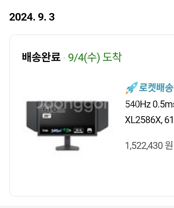벤큐 XL 2586X 540HZ--2