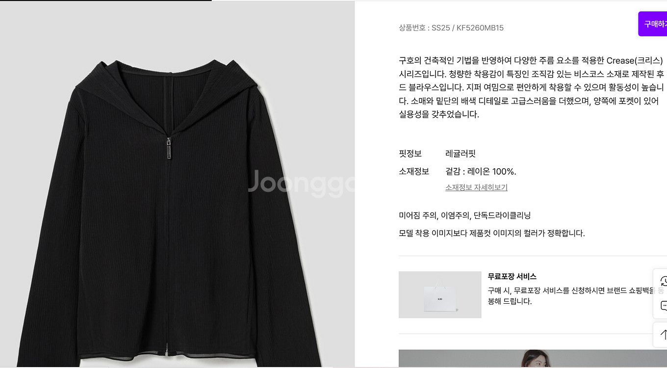 구호 25 신상 크링클 후드 집업 여성 플리츠 자켓 M 블랙--7