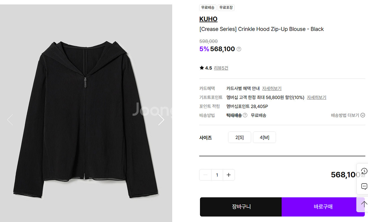 구호 25 신상 크링클 후드 집업 여성 플리츠 자켓 M 블랙--6