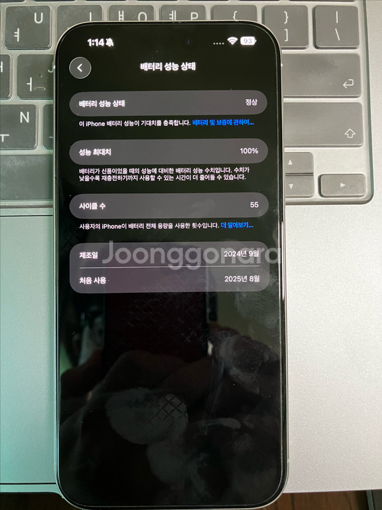 아이폰 16 프로 맥스 256GB 화이트 가격 선제시--3