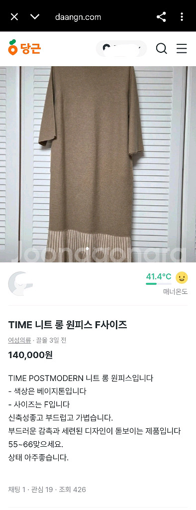 한섬 TIME 타임 울 니트 원피스 / 구호 르베이지--8