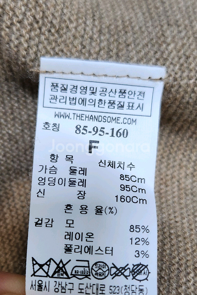 한섬 TIME 타임 울 니트 원피스 / 구호 르베이지--6