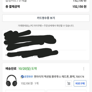 젠하이저 엑센텀 블루투스 무선 해드셋