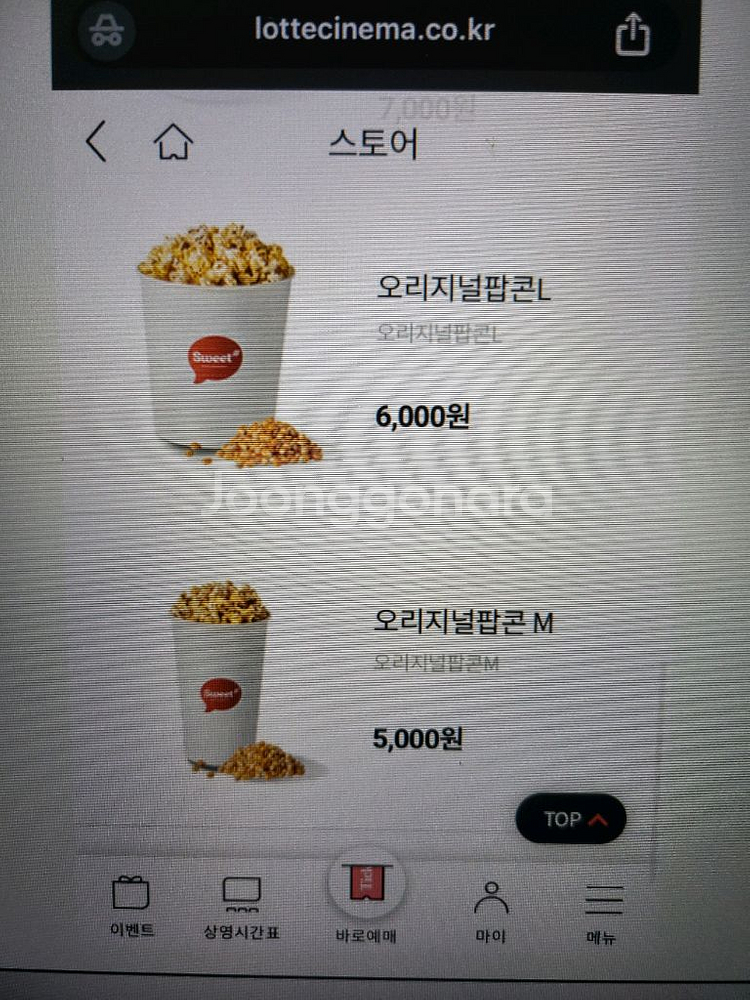 롯데시네마(예매1+팝콘m1개)--0