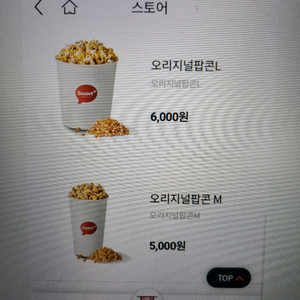 롯데시네마(예매1+팝콘m1개)