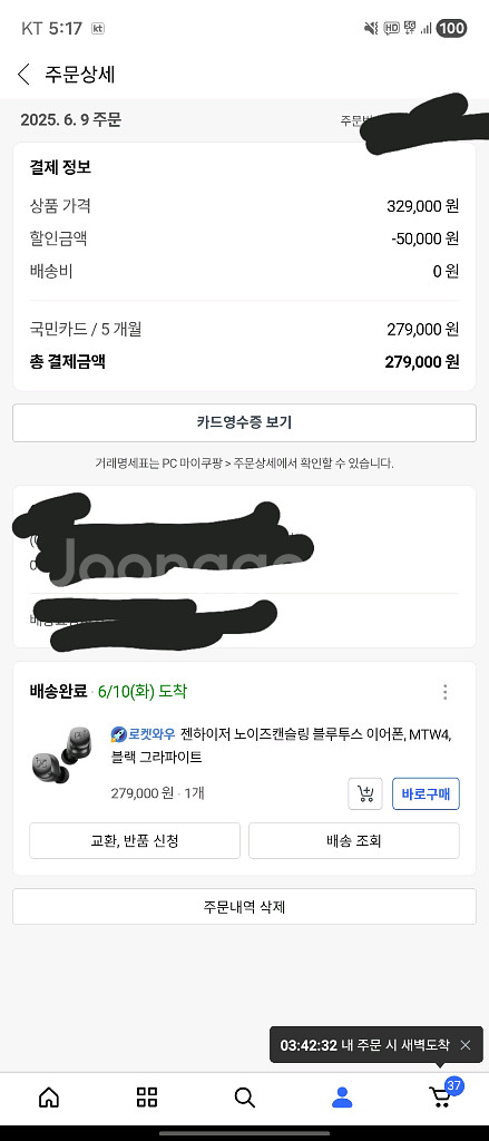 젠하이저 모멘텀 TW4 노이즈캔슬링 무선 이어폰--0