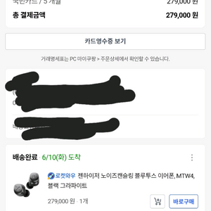 젠하이저 모멘텀 TW4 노이즈캔슬링 무선 이어폰