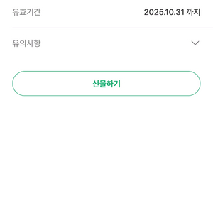 스타벅스 제조 음료 Tall 쿠폰