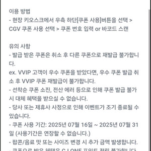 유플투쁠 CGV 팝콘(중)+음료1