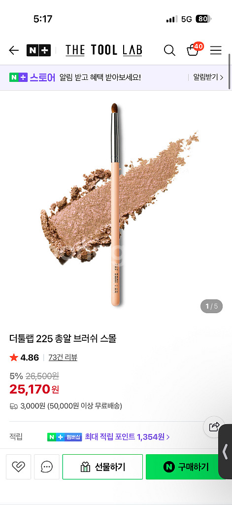 피카소 207a 2개+더툴랩브러쉬2개+롬앤 틴트 일괄--6