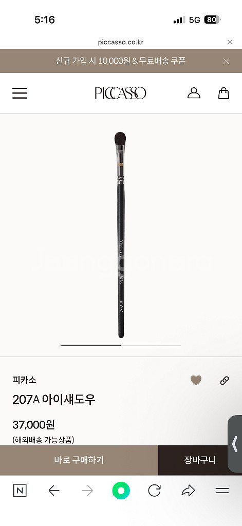 피카소 207a 2개+더툴랩브러쉬2개+롬앤 틴트 일괄--4