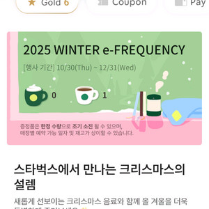 스타벅스 프리퀀시 일반 1개 2700원 팝니다