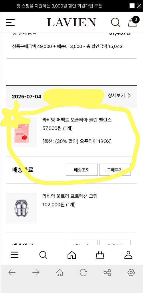 가격못내림.라비앙 퍼펙트 오푼티아 클린 밸런스&에프 밸런스 미개봉 팔아요.--3