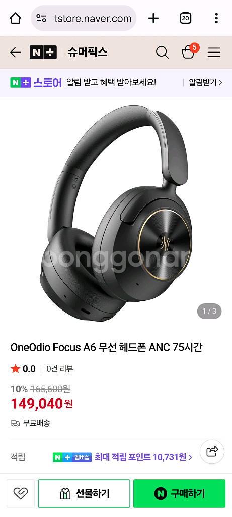 원오디오 포커스 A6 무선 헤드폰--1