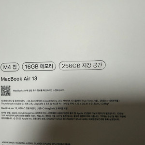 맥북에어 M4 13인치 16GB/256GB 미개봉 팝니다