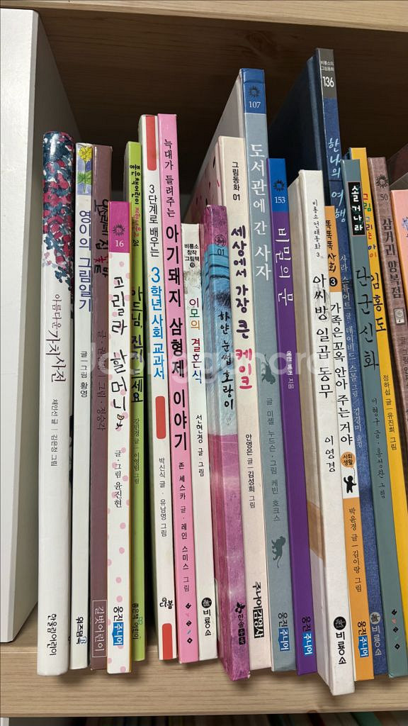 책나무꿈나무 사립초 추천책 저학년 26권--1