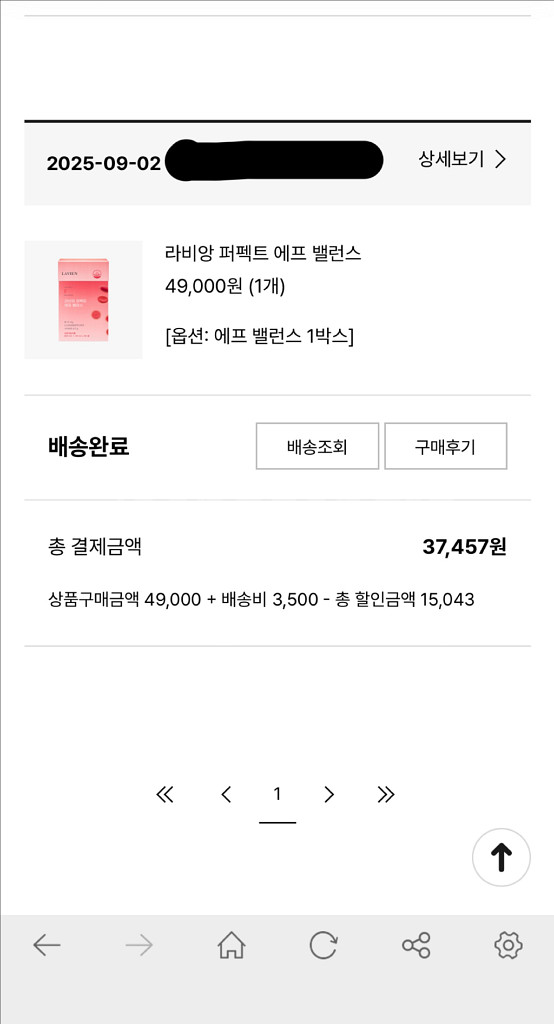 가격못내림.라비앙 퍼펙트 오푼티아 클린 밸런스&에프 밸런스 미개봉 팔아요.--8