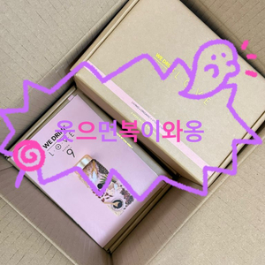 위드링크러브 한박스