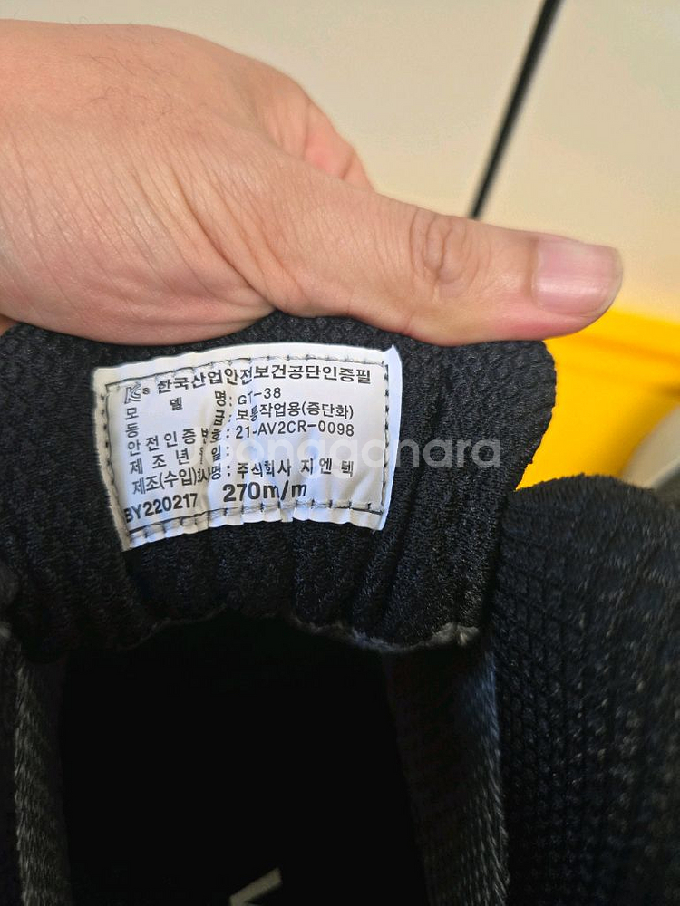 새제품)네파 세이프티 GT-38 안전화 6인치 다이얼 270사이즈--5