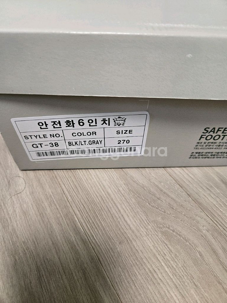 새제품)네파 세이프티 GT-38 안전화 6인치 다이얼 270사이즈--7