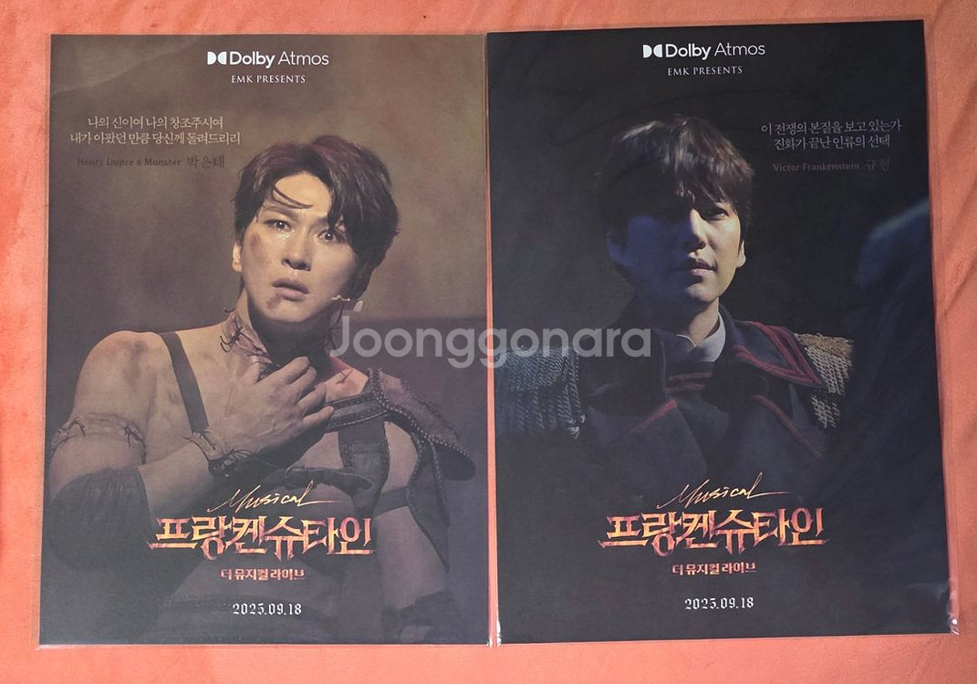 프랑켄슈타인 포스터 빅터 앙리 메가박스 굿즈 특전--0