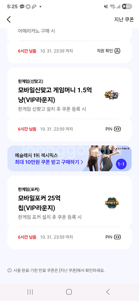 한게임 신맞고 + 포커 쿠폰 2,500원--0