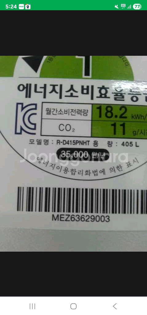 엘지 다오스 김치냉장고. 양문형--0