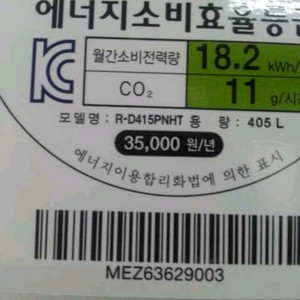 엘지 다오스 김치냉장고. 양문형