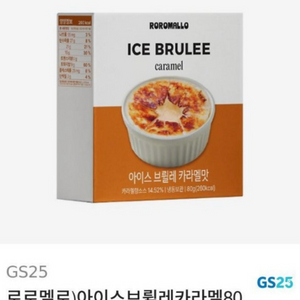 로로멜로)아이스브륄레카라멜 5개