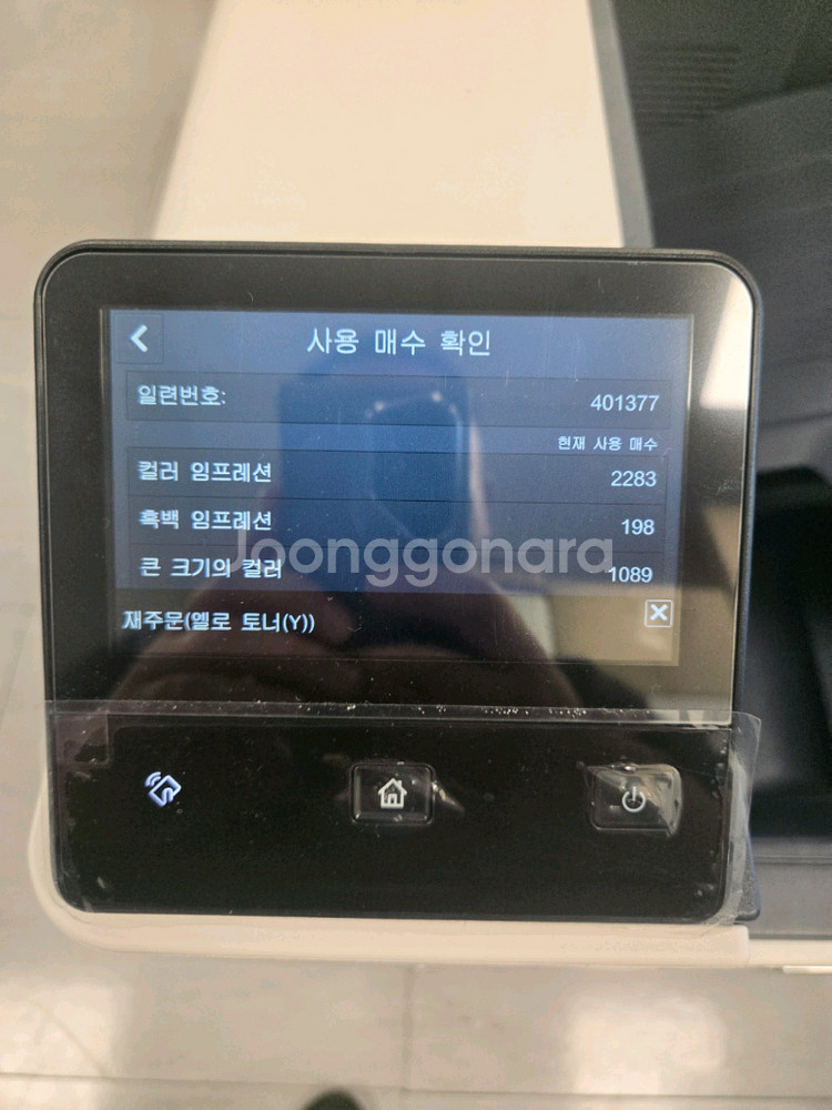 c5570 a3 프린터--1