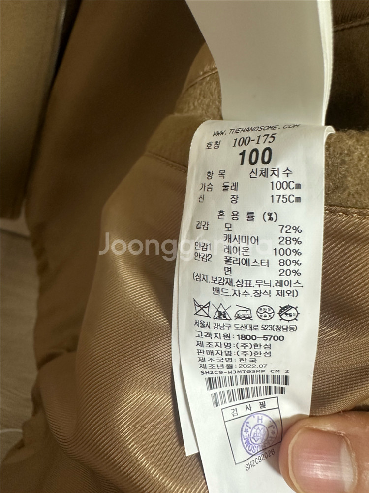 시스템옴므 22fw 모,캐시미어 혼방 크롭 자켓 카멜--4