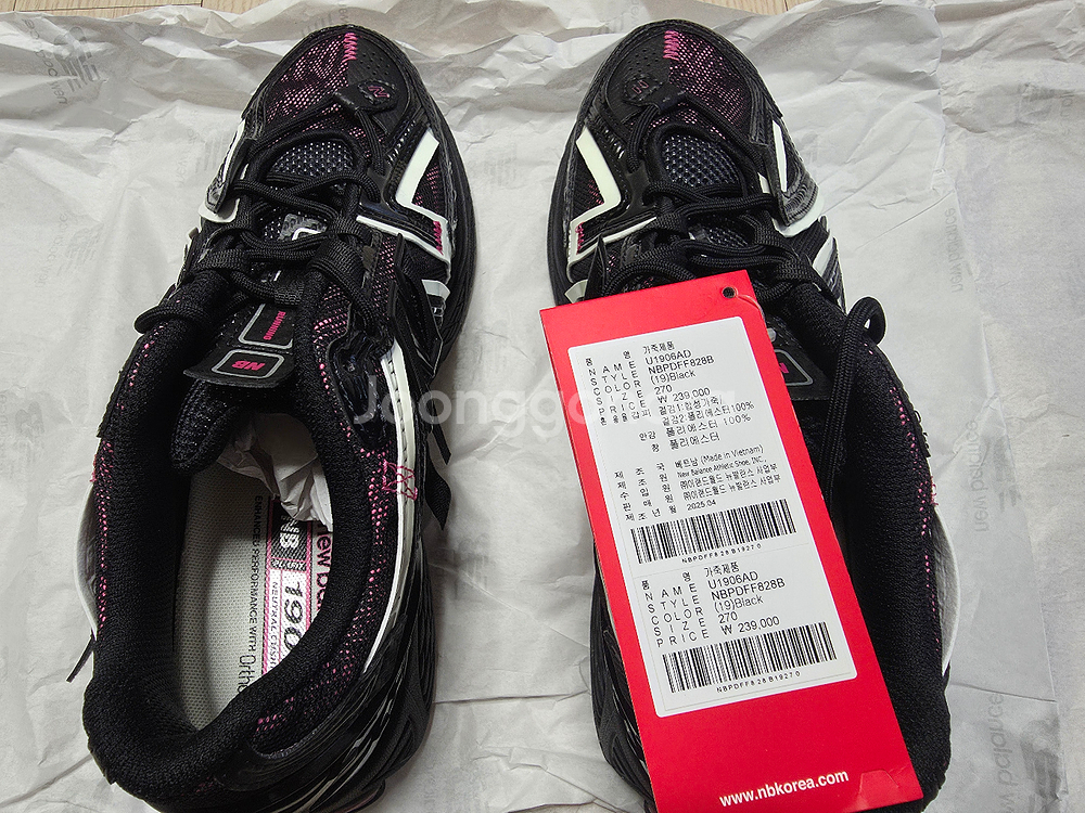 뉴발란스 U1906AD 250, 260, 270 팝니다--0