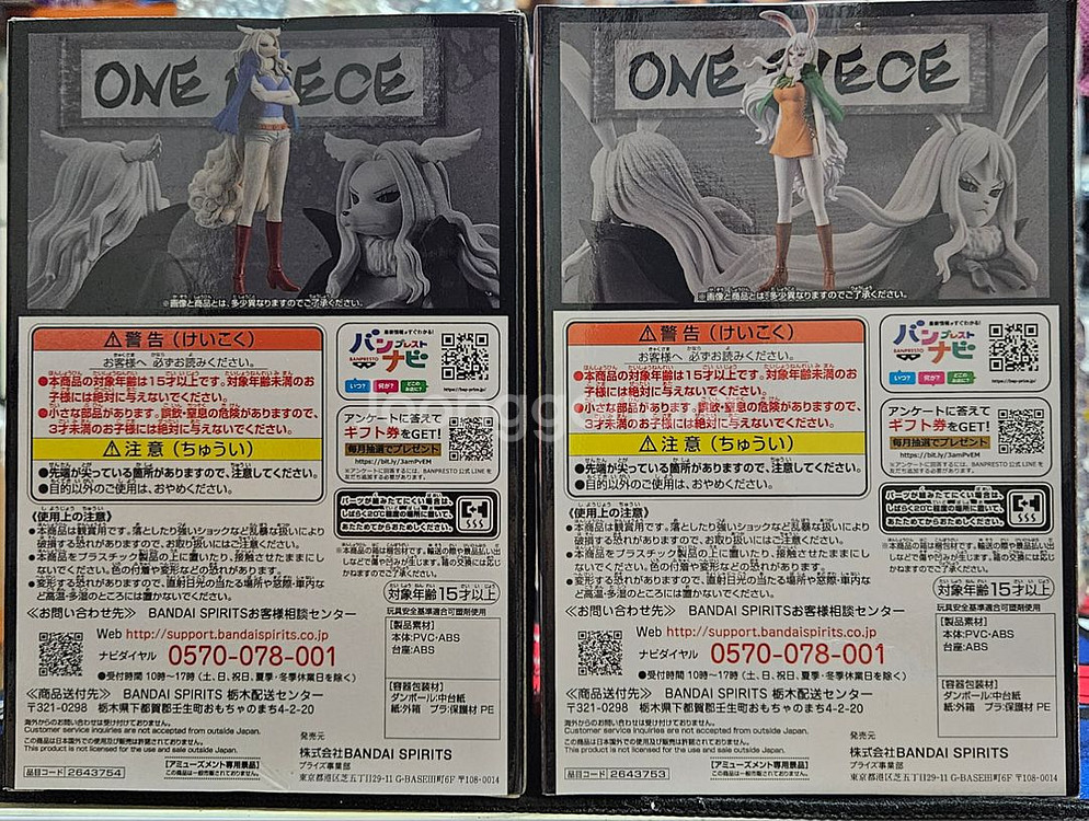 일괄)그랜드라인 캐롯, 완다 쓰론화 원피스 정품 피규어--1