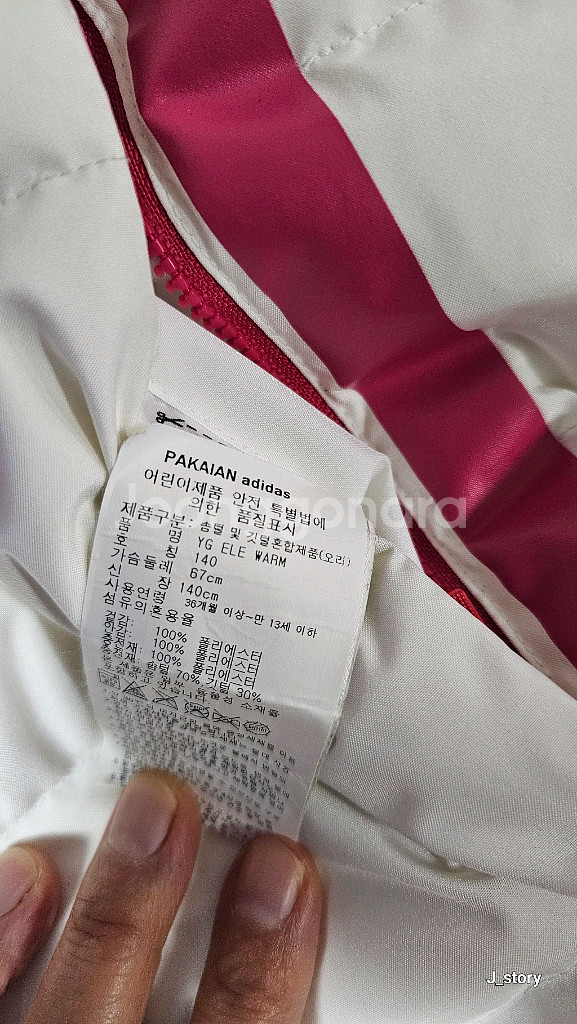 아디다스 키즈 패딩점퍼--0