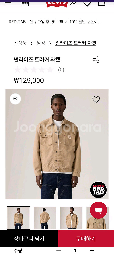 리바이스 썬라이즈 트러커 자켓--0