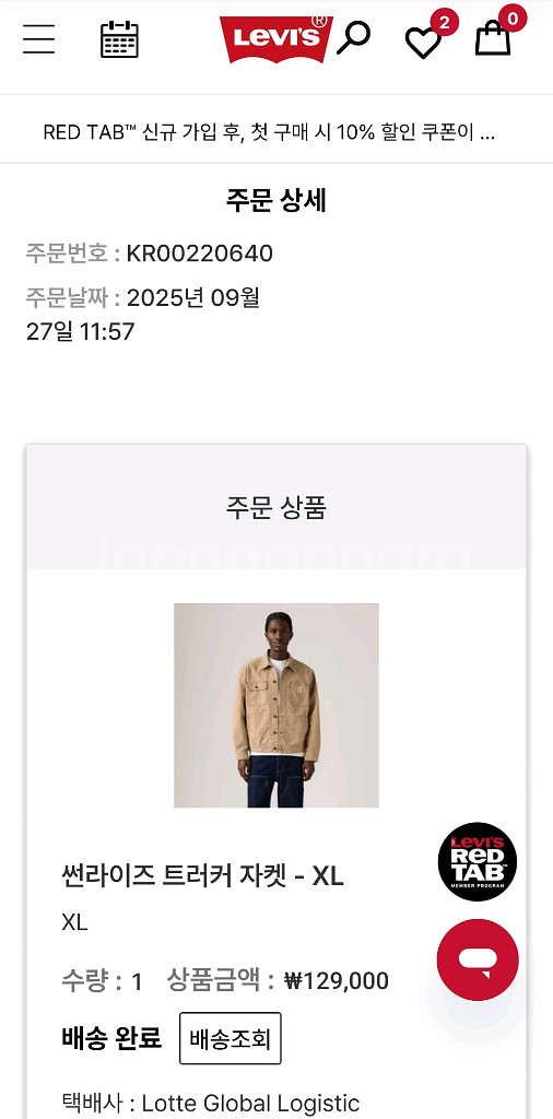 리바이스 썬라이즈 트러커 자켓--3