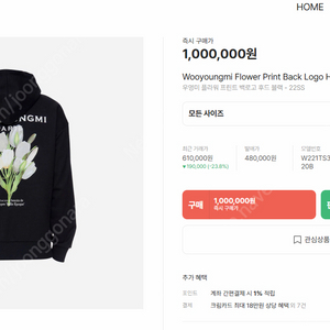 22SS-우영미 플라워 프린트 백로고 후드 블랙(50사이즈, 105) 이미지