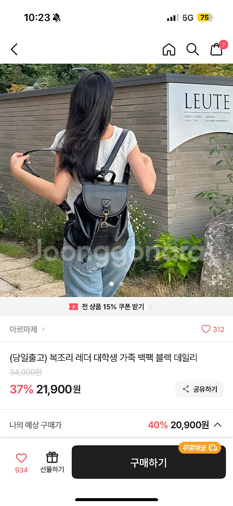 에이블리 레더 복조리 가방 백팩--1