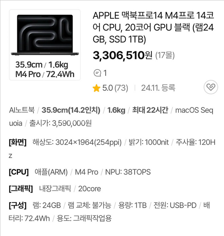 맥북프로14 M4 램24GB, SSD 1TB--2