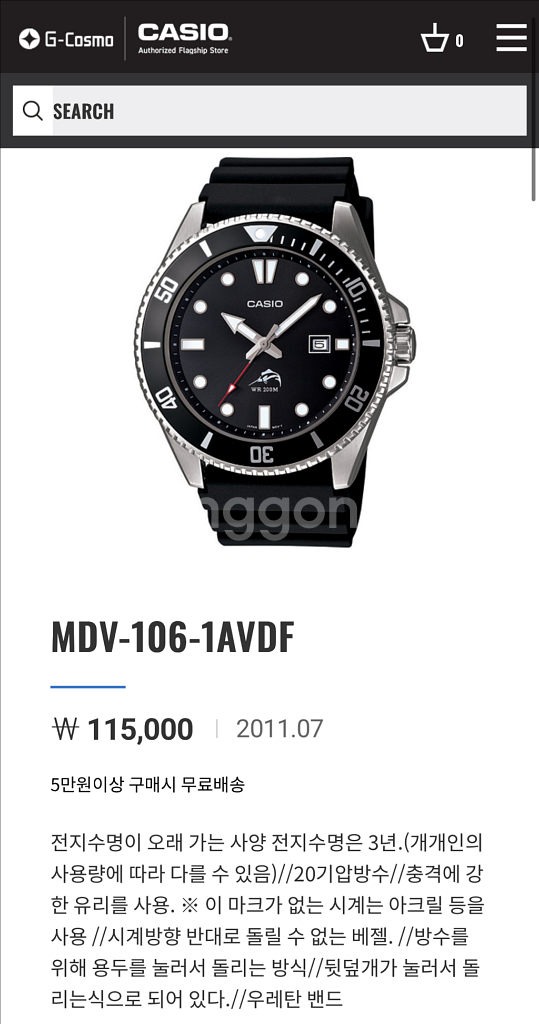 카시오 흑새치 mdv106 명품 시계 팝니다.--0