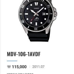 카시오 흑새치 mdv106 명품 시계 팝니다.