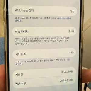 아이폰15 프로 내츄럴티타늄 128GB