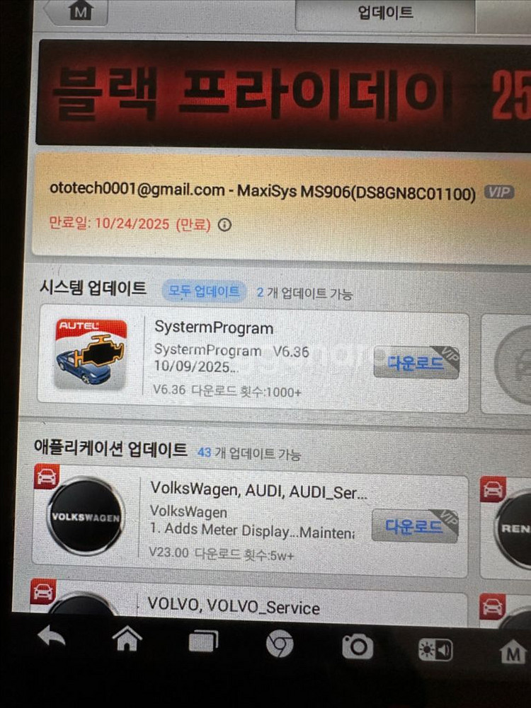 [신품급]AUTEL MS906 오텔 MS906--3
