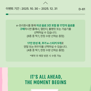 스타벅스 프리퀀시 일반