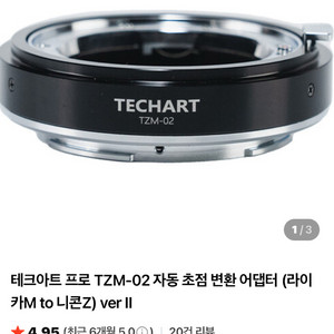 라이카M 니콘Z 자동초점 어댑터