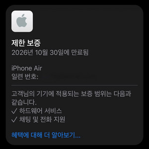 (자급제.오늘구매) 아이폰17Air 256 블루(케이스티파이)