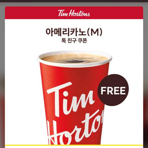 팀홀튼 아메리카노 400원