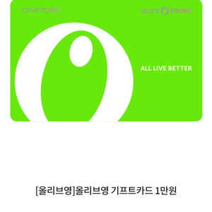 올리브영 1만 3천원