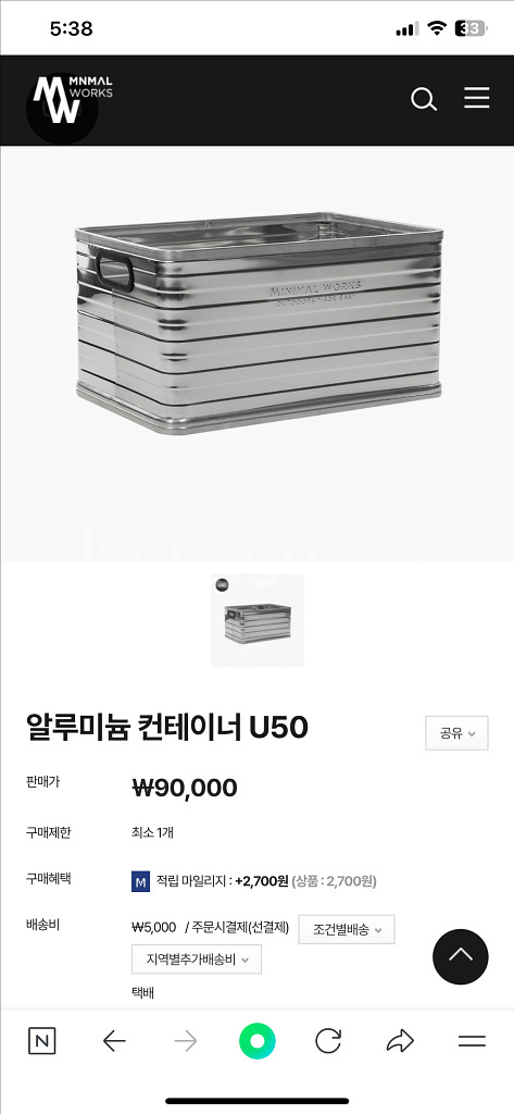 미니멀웍스 알루미늄 컨테이너/상판+버너형상판+파워플레이트--7